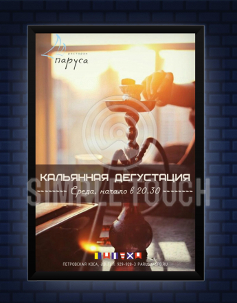 Односторонние к стене