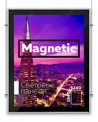 Световая панель Magnetic 1200x1800х18мм сити двусторонняя
